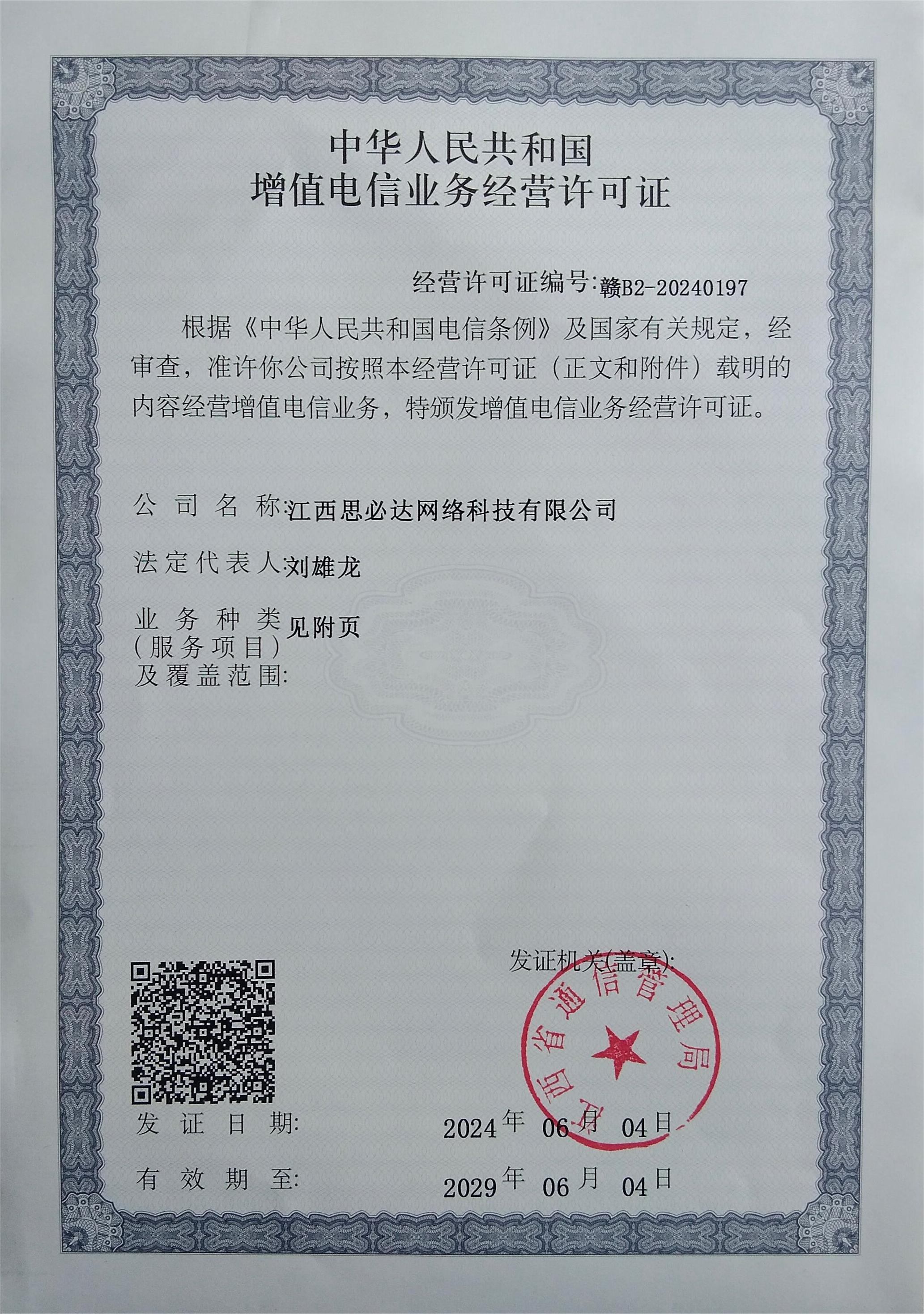 微信图片_20240615172928.jpg